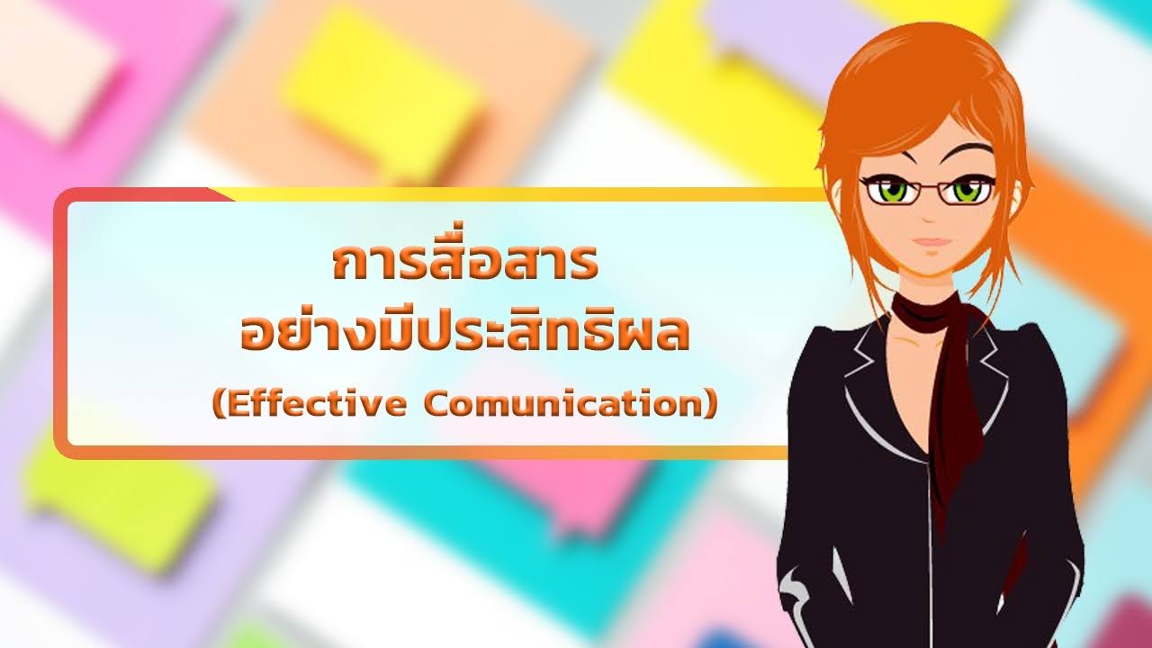 E4 Effective Communication