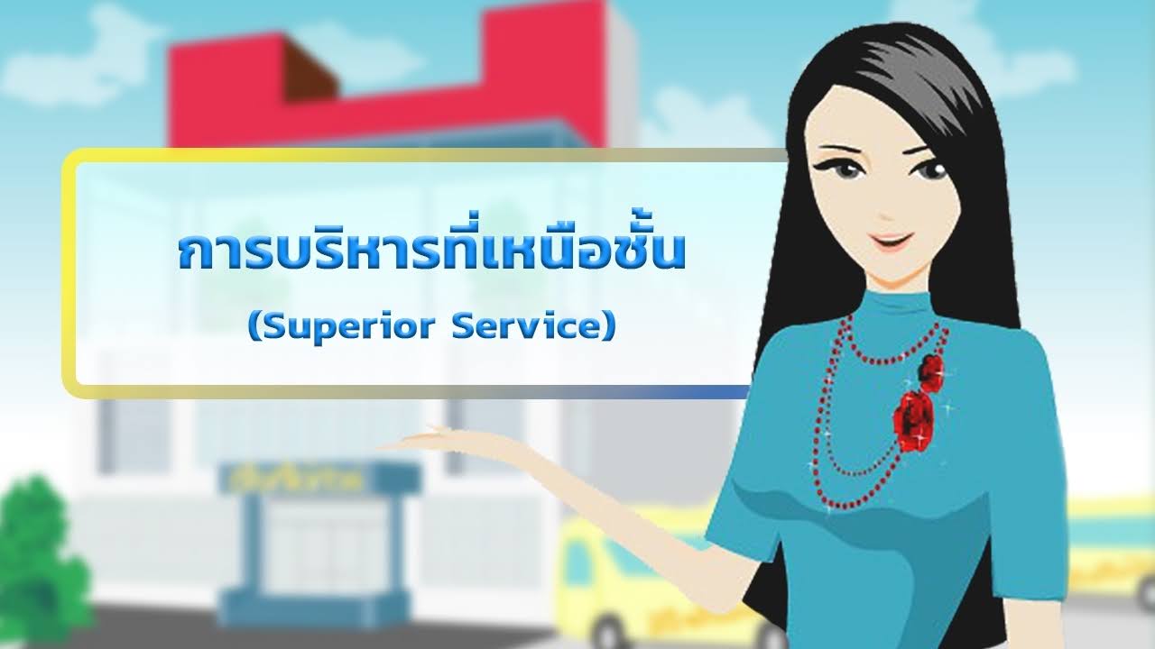 E5 Superior Services