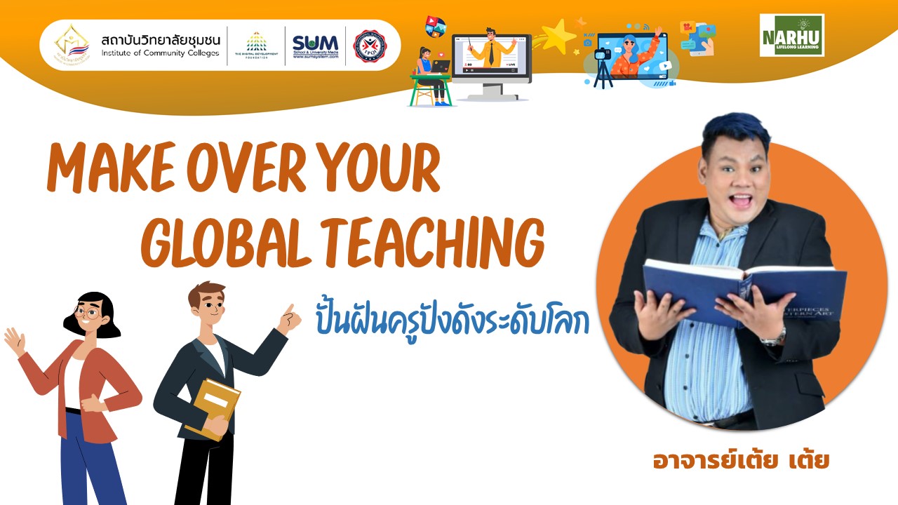 Make​ over​ your​ global teaching​